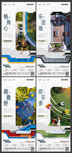 ·小孩别说话·采集到价值点  园林