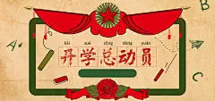 开学季可爱卡通奖状banner高清素材 免费下载 设计图片 页面网页 平面电商 创意素材
