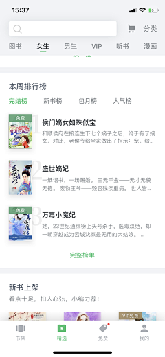 Echo漫夏采集到app-资讯、阅读