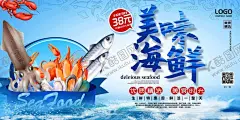 海鲜水产 【酷图网】生鲜配送,生鲜早市,生鲜配送海报,生鲜蔬菜,大虾,鲍鱼,生鲜海鲜,生鲜食品,天天生鲜,生鲜水产,生鲜,生鲜肉类,生鲜超市,生鲜电商,冷藏品,水产,海鲜,海鲜海报,海鲜展板,海鲜广告,海鲜宣传单,大闸蟹,生猛海鲜,海鲜店,海鲜店海报,海鲜微海报,海鲜促销,海鲜打折,海鲜特价,新鲜海鲜