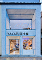 这个DIY面包店可以教你三个关于中国酒店市场的事情 | studio KCA-建e室内设计网-设计案例