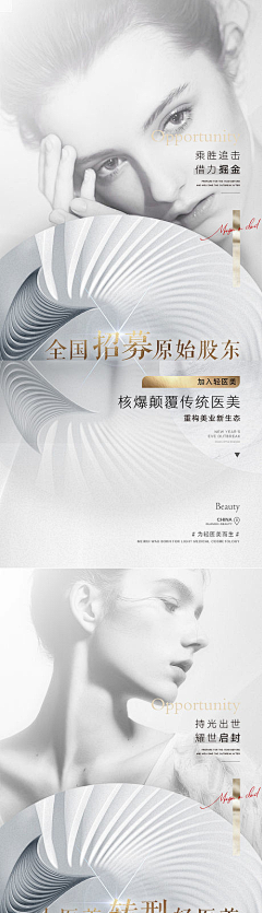 yueyuebb采集到美业