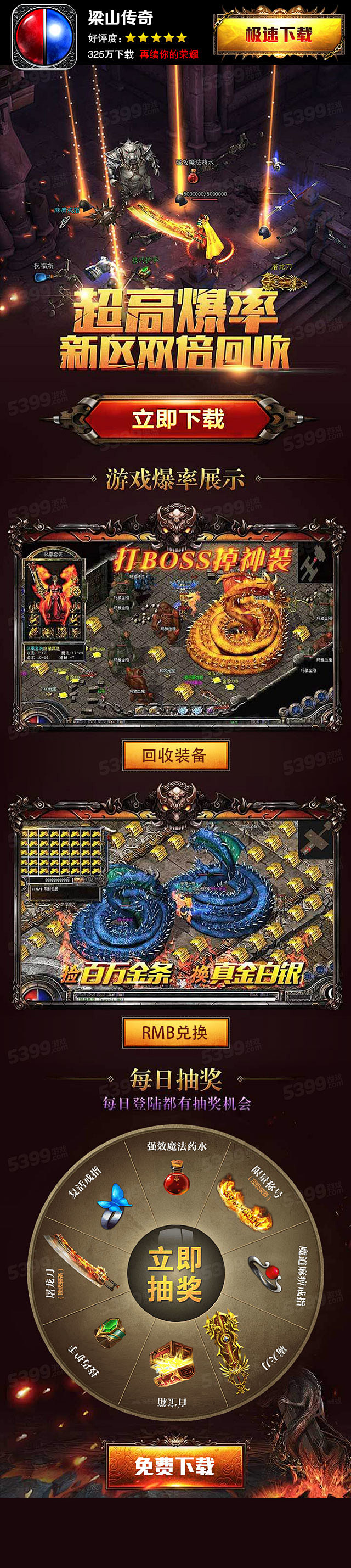 落地页