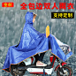 雨衣首图