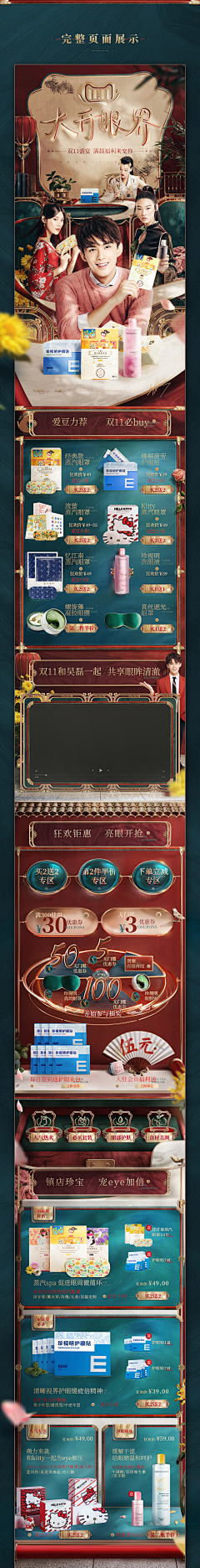 索螞蟻海盜采集到banner