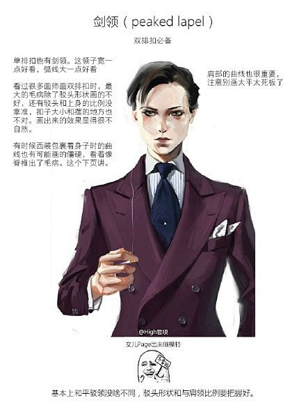 ##SAI资源库# 画西装时的注意事项，...