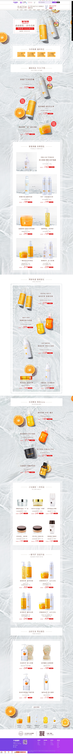 飞翔的榴莲采集到首页