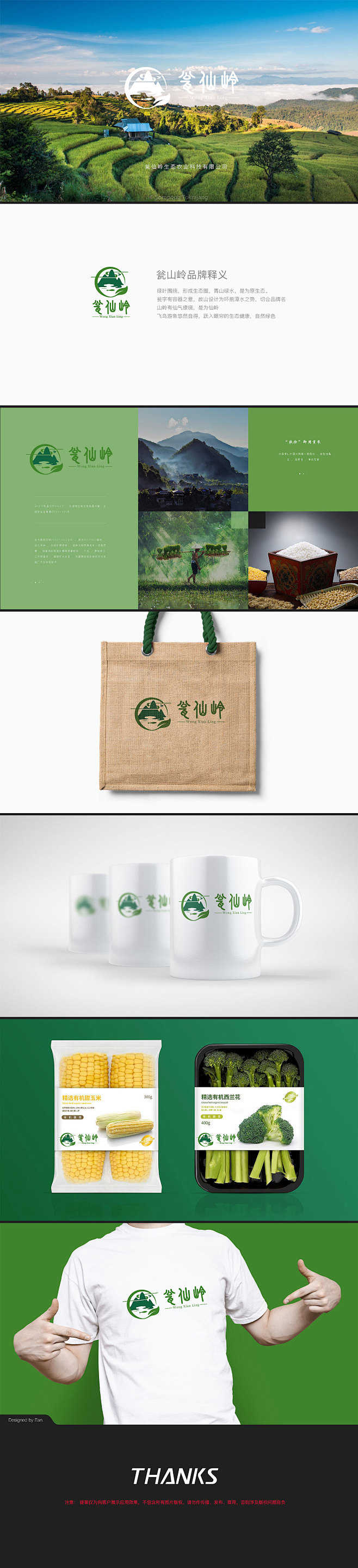 畜牧业logo设计