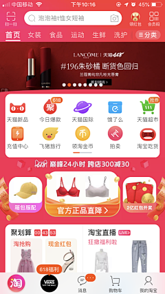 哒哒哒采集到电商大促