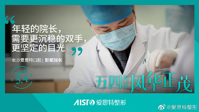 #五四青年节# 在爱思特，有90%的员工...