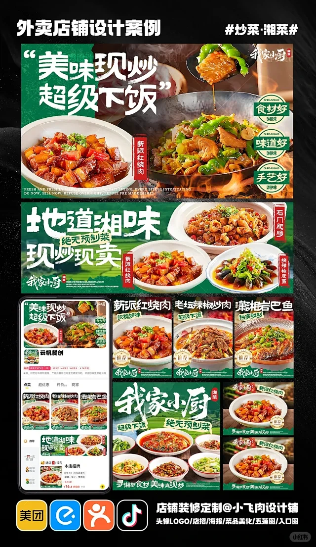 美团外卖装修尺寸。面条 - 小红书搜索-花瓣网