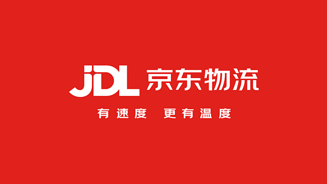 京东物流更换jdl新logo网友咋狗没了