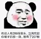 搞笑传说人有206根骨头，当风吹起你的裙子的时候，我有207根