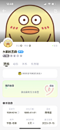 直播娱乐APP/语音APP/社交APP/直播轻视觉-截图来自@kaysar007
