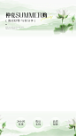 夏季上新清新感弥散渐变直播上下贴片AIGC