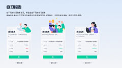 好的南瓜采集到UI---C端