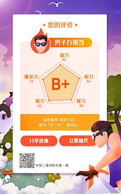 serenababyz采集到H5