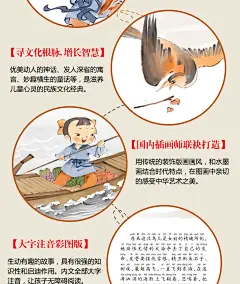 正版中国经典神话故事绘本:后羿射日+牛郎织女+精卫填海+八仙过海(注音版) 3-6-8岁儿童故事绘本 一二三低年级小学生课外阅读书籍-tmall.com天猫