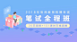 当老师_教师资格证考试_教师招聘考试_教师考试历年真题_教师考试在线直播