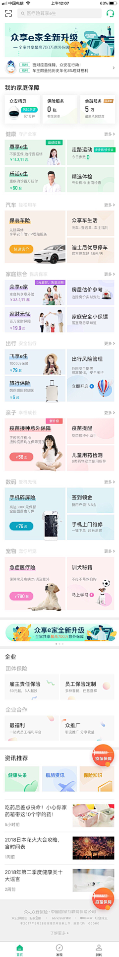 嘿女王采集到微信小程序