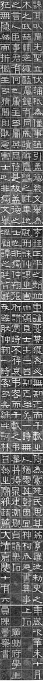 伊秉绶书《光孝寺虞仲翔祠碑》
伊秉绶（1754-1815），字组似，号墨卿，默庵，福建汀州宁化人。乾隆五十四年进士，授刑部主事，迁员外郎，曾任惠州知府，扬州太守等官。他为官清廉，勤政爱民。《芜城怀旧录》誉之：“扬州太守代有名贤，清乾嘉时，汀州伊墨卿太守为最著，风流文采，惠政及民，与欧阳永叔、苏东坡先后媲美，乡人士称道不衰，奉祀之贤祠载酒堂。”伊秉绶出生于书香门第，喜绘画、工四体，其行楷有颜真卿之神韵，博采广收，兼师百家，自抒己意，为世人瞩目。其隶书成就最高，为清代碑学中隶书中兴的代表人物之一。书体横平竖直