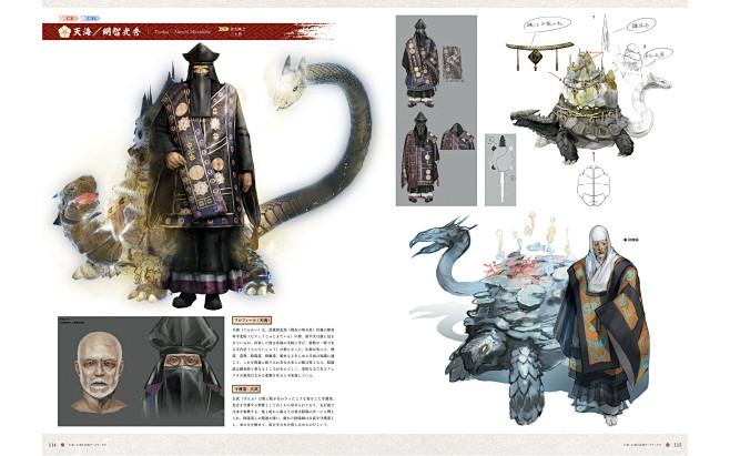 之绘 ART 】收藏好了！《仁王2》美术设定！