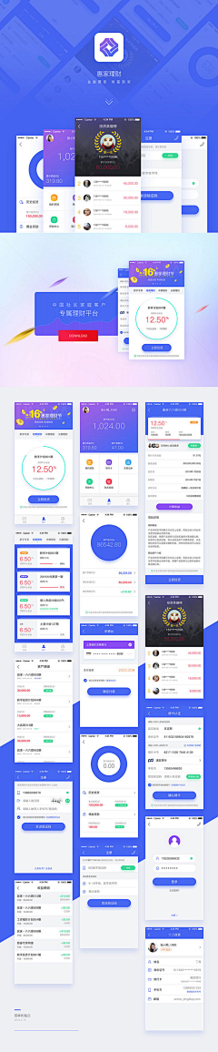 To-m采集到APP_展示页