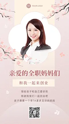 简约中国风排版风代理招募