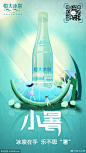 二十四节气小暑节气借势海报【品牌】