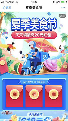 黑黝黝的灵感采集到UI-APP-活动专题页