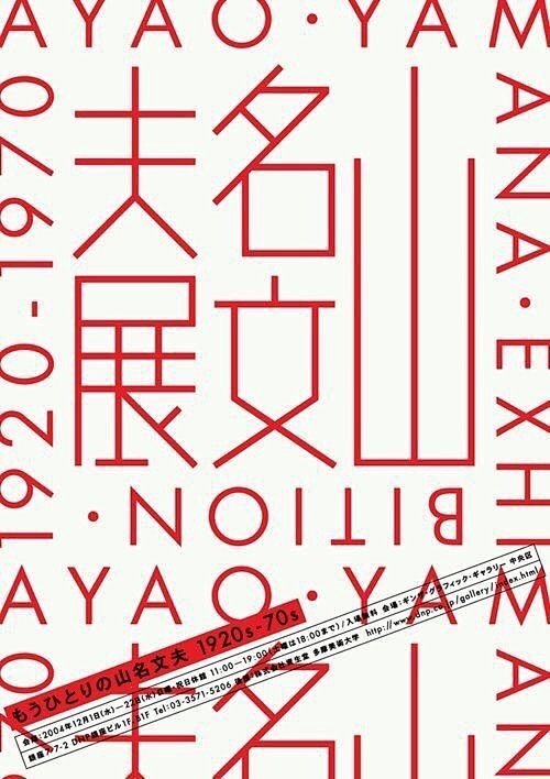 海报上的字体设计 2深圳 ​​​​