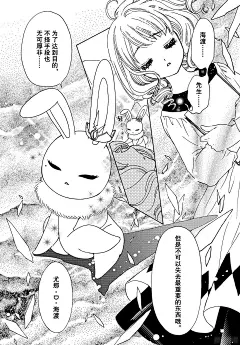 魔卡少女樱CLEARCARD篇漫画-第23话-全集免费阅读-百年漫画