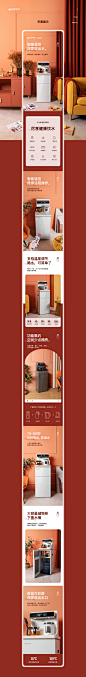 大宇茶吧机 x 详情页详情页设计