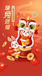 春节兔年金融保险节日祝福理财产品营销创意插画手机海报