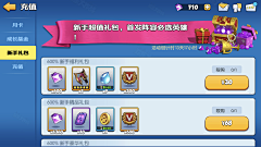guaiguaiboling采集到Q版游戏