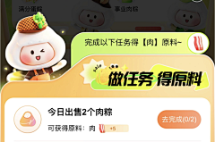 来喝茶呀~采集到任务浮层