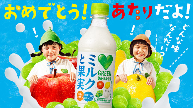 GD_milkCP_02