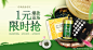 Banner设计欣赏网站 – 横幅广告促销电商海报专题页面淘宝钻展素材轮播图片下载背景图片素材背景素材http://bannerdesign.cn/