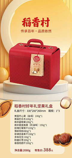 圆子小姐姐采集到礼盒