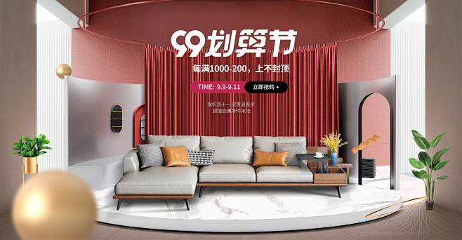 xiaomuwu家居旗舰店 _活动-家具...