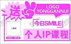 异形牌 【酷图网】手举牌,异形牌,广告设计,特惠牌,接机牌,优惠海报,个人IP牌