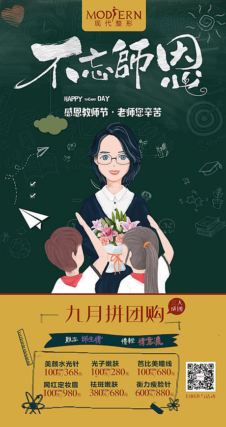 【源文件下载】 海报 整形 美容 医美 ...