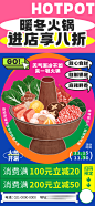 简约潮流新丑风手机海报