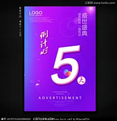 倒计时倒计时5天倒计时海报开盘倒计时开业倒计时开盘海报立体数字文字房地产倒计时比赛倒计时数字周年庆倒计时活动倒计时五天最后五天倒计时地产倒计时广告5周年紫色炫彩海报