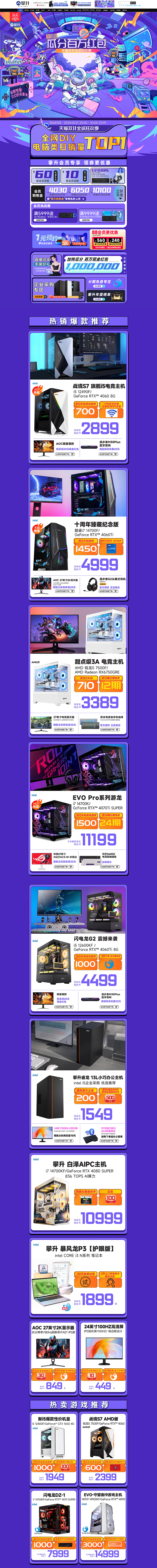 开门红一波10