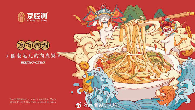 品牌设计视觉的微博_微博