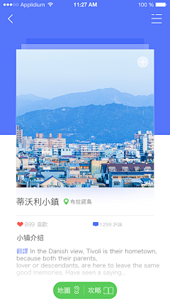 躺在地上carry采集到我的APP