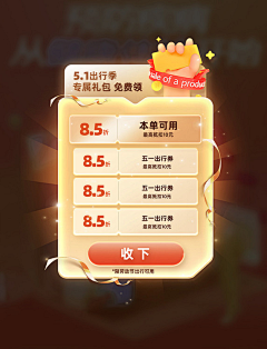 带角的ACE采集到UI-弹窗