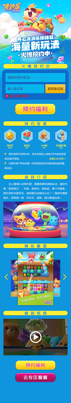 好郝采集到banner，长图，详情页