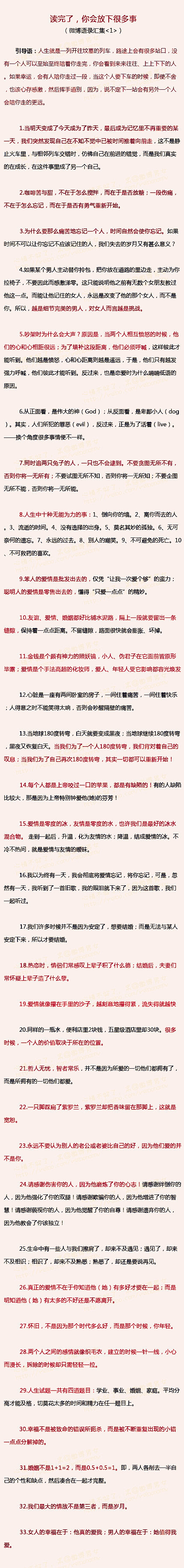 不错